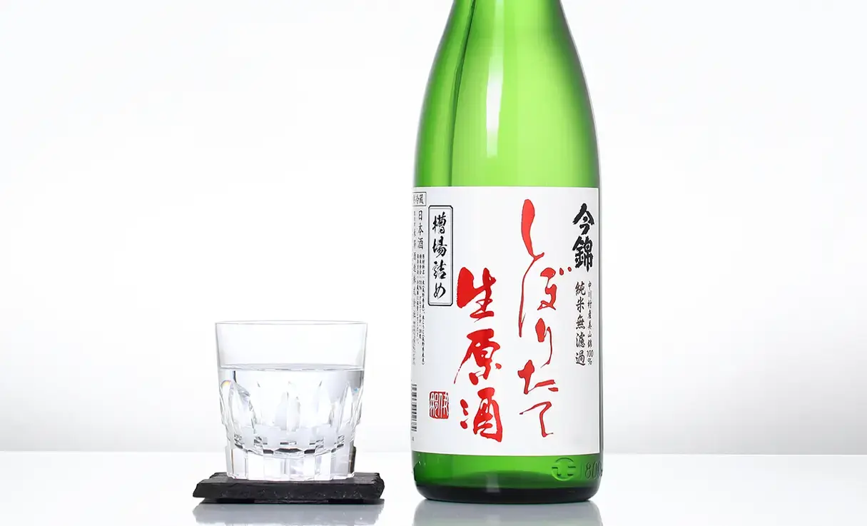 今錦 純米無濾過しぼりたて生原酒 槽場詰め 1.8L | 今錦（米澤酒造