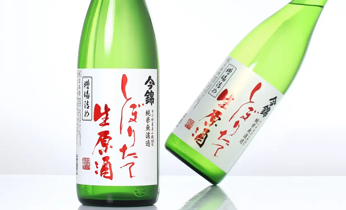 新説幡生庄 今錦 純米無濾過しぼりたて生原酒 槽場詰め 1.8L | 今錦（米澤酒造