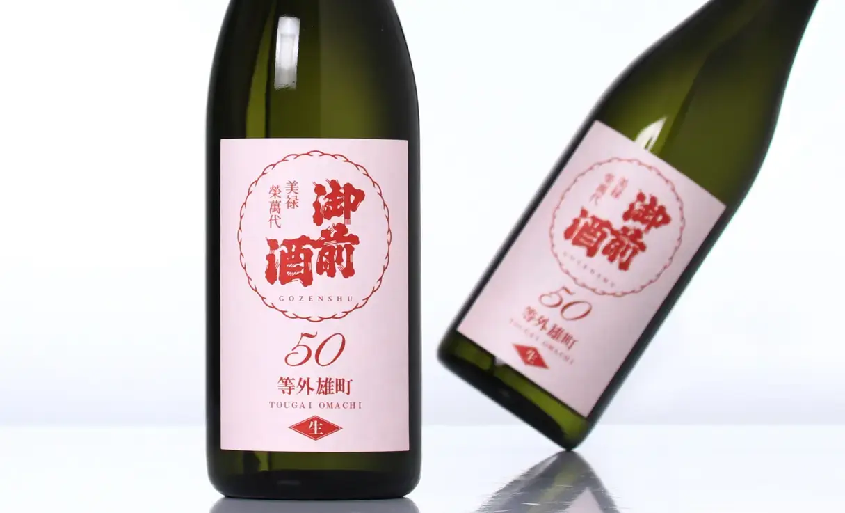 御前酒 等外雄町 50 生 720ml