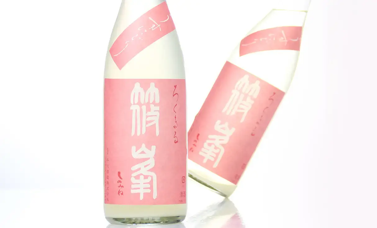 篠峯 ろくまる 雄町 うすにごり 1.8L