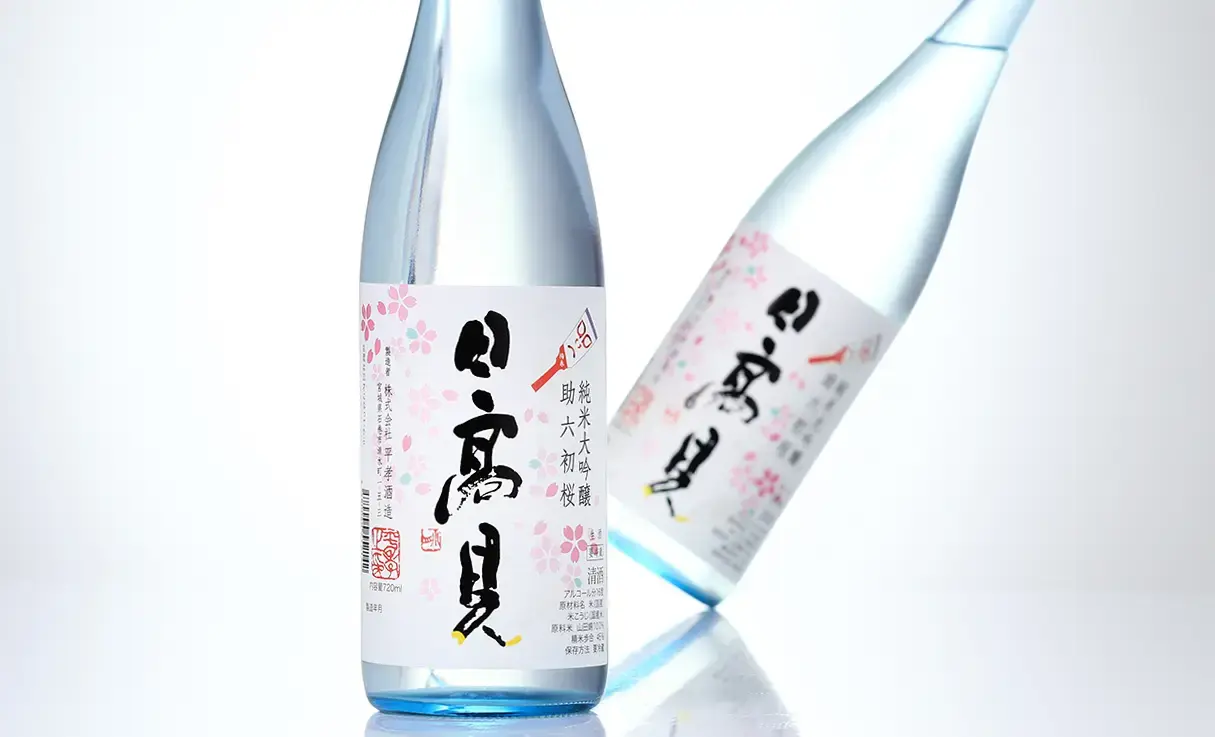 日高見 純米大吟醸 助六初桜 生酒 720ml