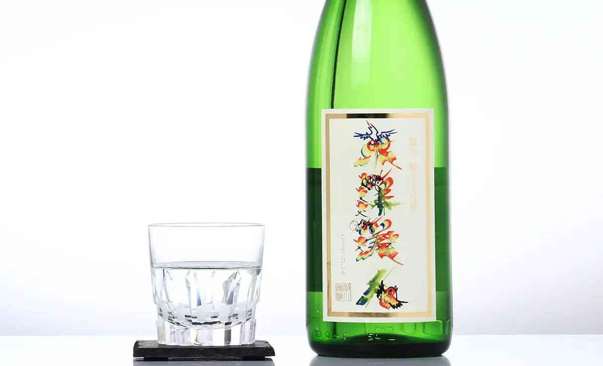 東洋美人 限定純米大吟醸 花文字ラベル 1.8L | 東洋美人（澄川