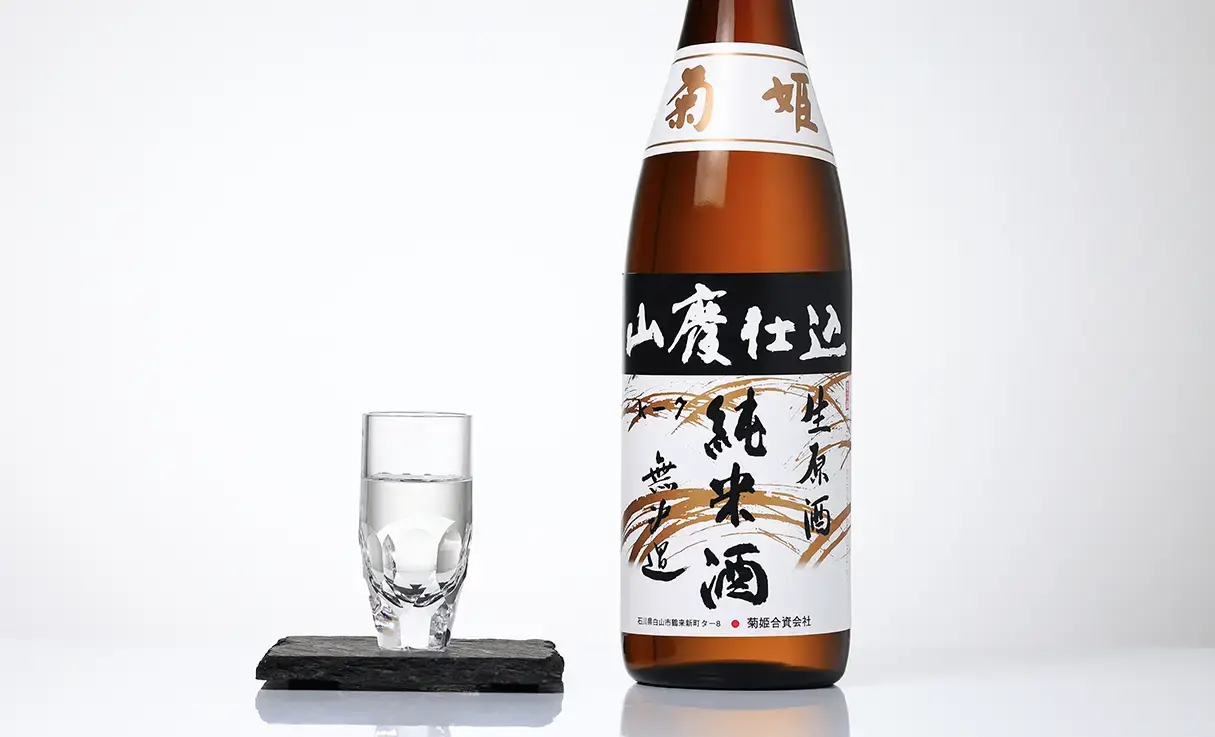 菊姫 山廃純米 無濾過生原酒 720ml | 菊姫（菊姫合資会社） | 酒
