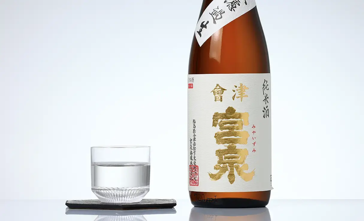 會津宮泉 純米酒 無濾過生 720ml