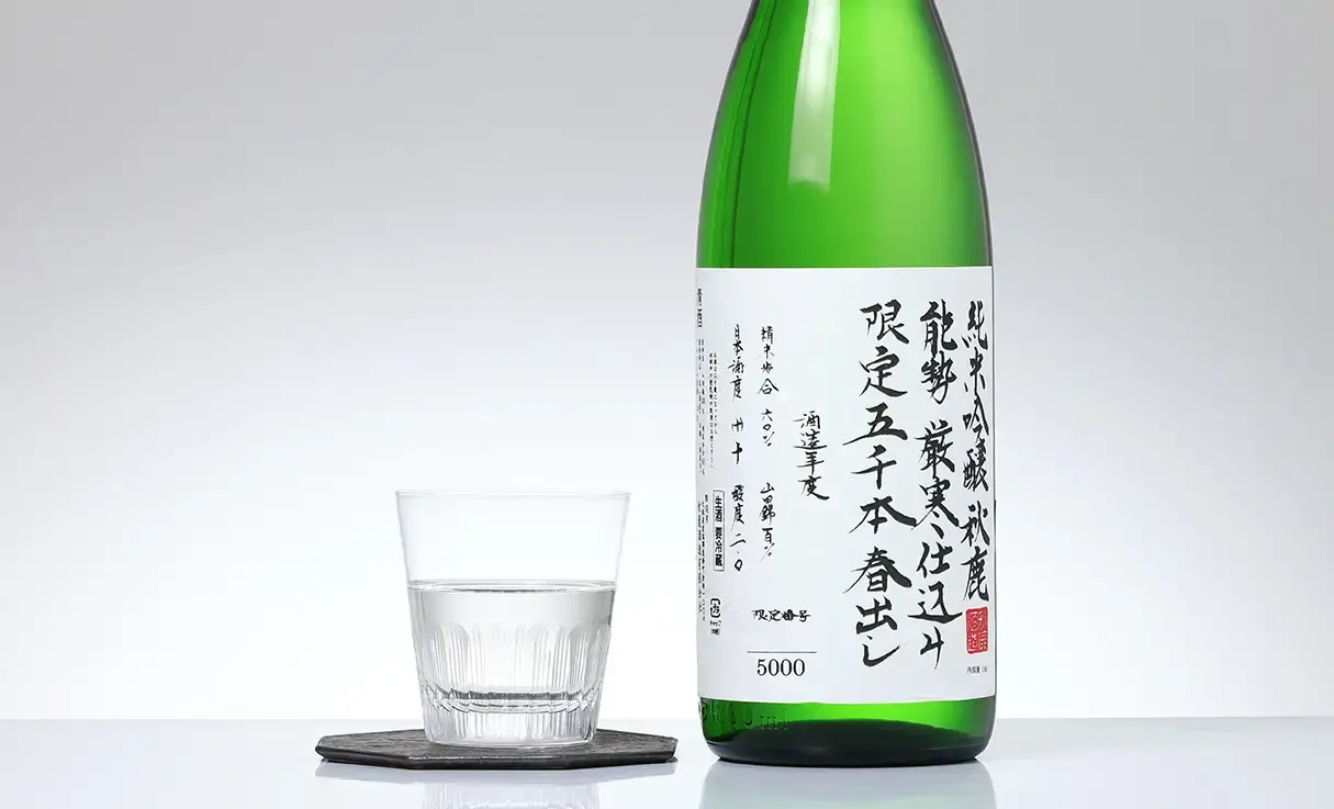 秋鹿 純米吟醸 春出し 生酒 1.8L