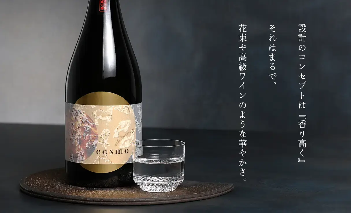 cosmo 純米大吟醸 35 720ml