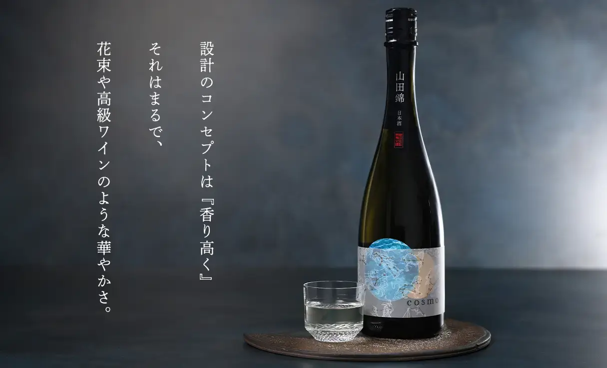 cosmo 純米吟醸 生酒 720ml | 一念不動・空（関谷醸造） | 酒