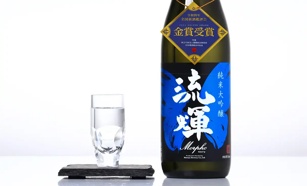 流輝 純米大吟醸 Morpho モルフォ 生酒 720ml | 流輝（松屋酒造） | 酒専門店鍵や