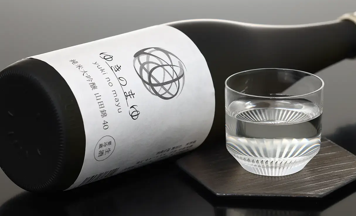 ゆきのまゆ 純米大吟醸 山田錦40% 720ml | ゆきのまゆ（苗場酒造） | 酒専門店鍵や