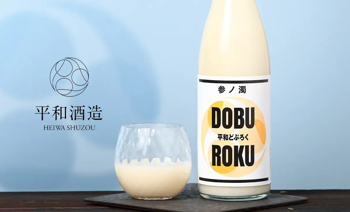 平和どぶろく 参ノ濁 720ml