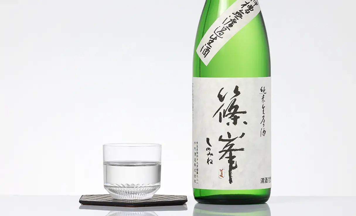 篠峯 純米 押槽無濾過生原酒 720ml