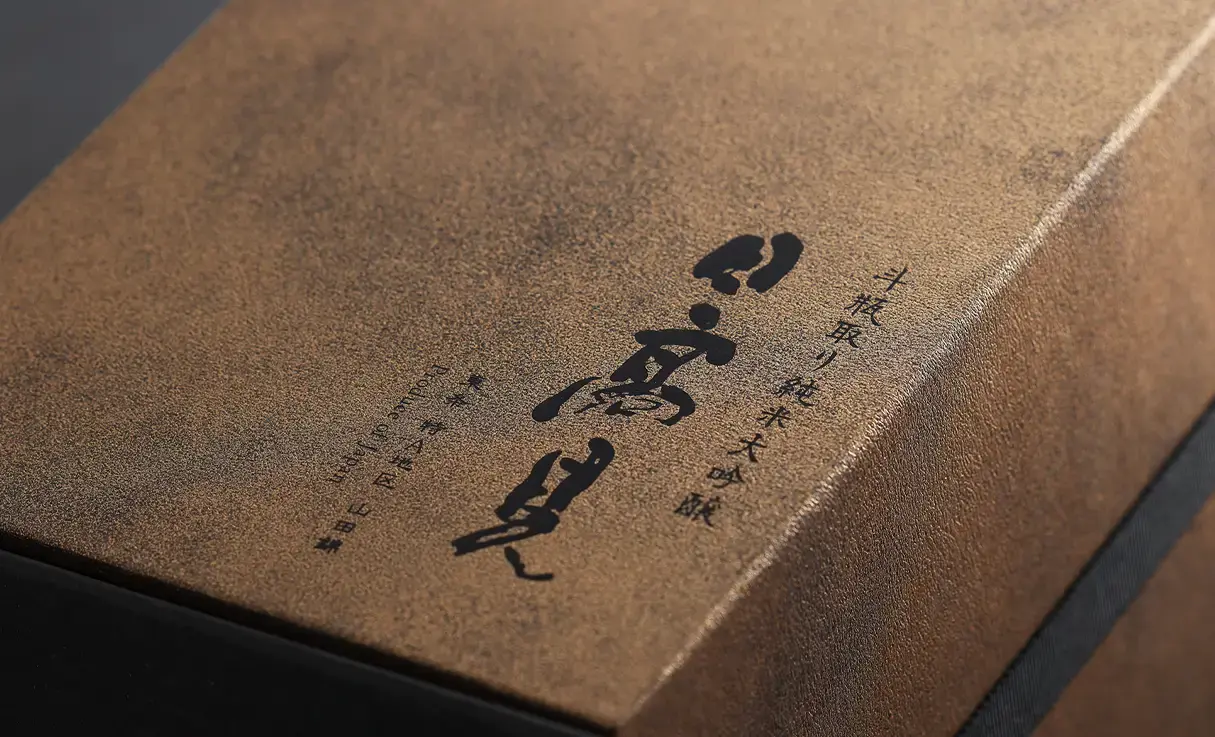 日高見 斗瓶取り 純米大吟醸 黒の瓢箪ボトル 720ml | 日高見（平孝酒造