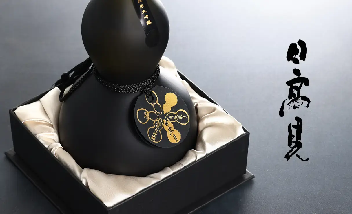 日高見 斗瓶取り 純米大吟醸 黒の瓢箪ボトル 720ml | 日高見（平孝酒造