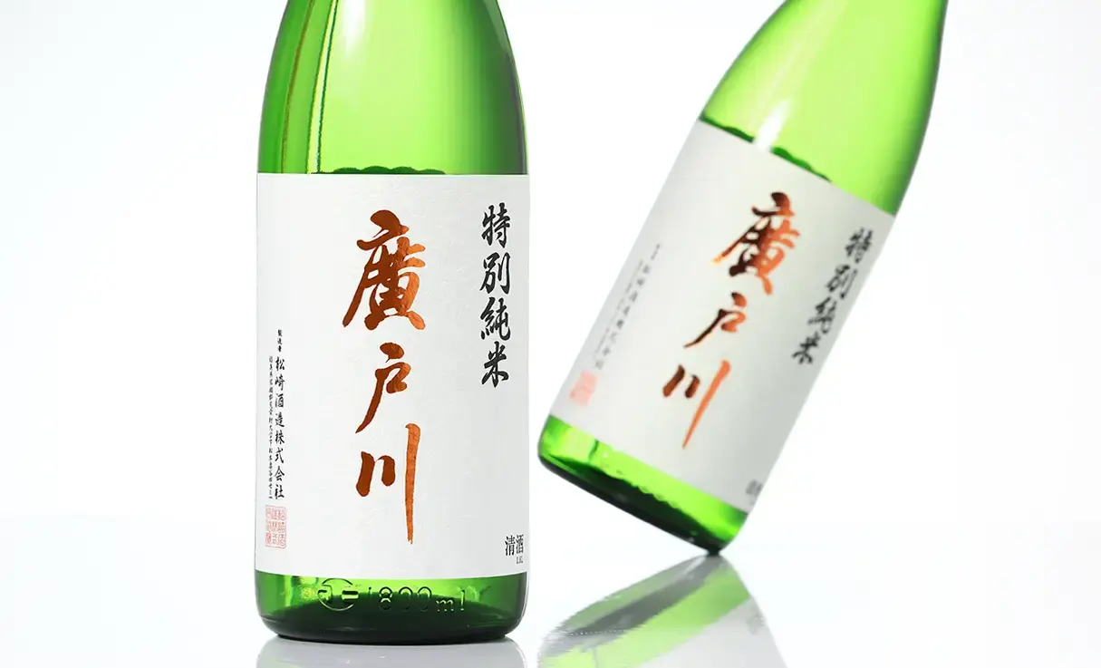 廣戸川 特別純米 無濾過生原酒 1.8L | 廣戸川（松崎酒造） | 酒