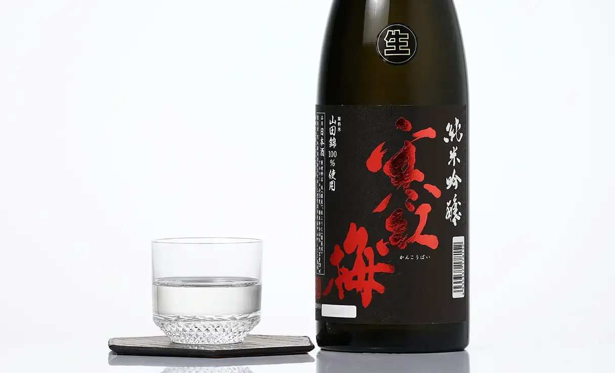 寒紅梅 純米吟醸 山田錦50% 新酒搾りたて 720ml | 寒紅梅（寒
