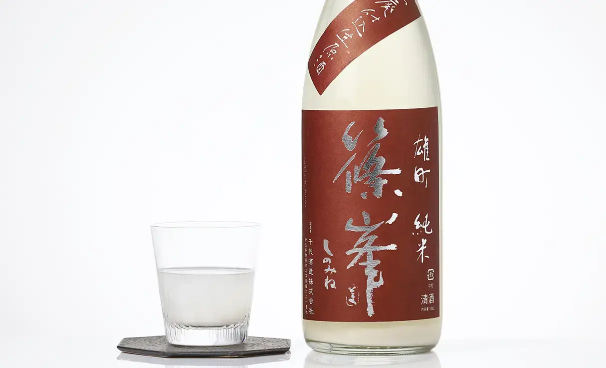 篠峯 雄町 純米 山廃仕込 にごりざけ 1.8L