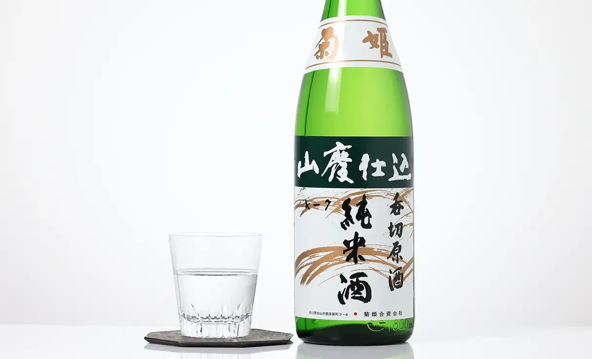 菊姫 山廃純米 呑切原酒 1.8L