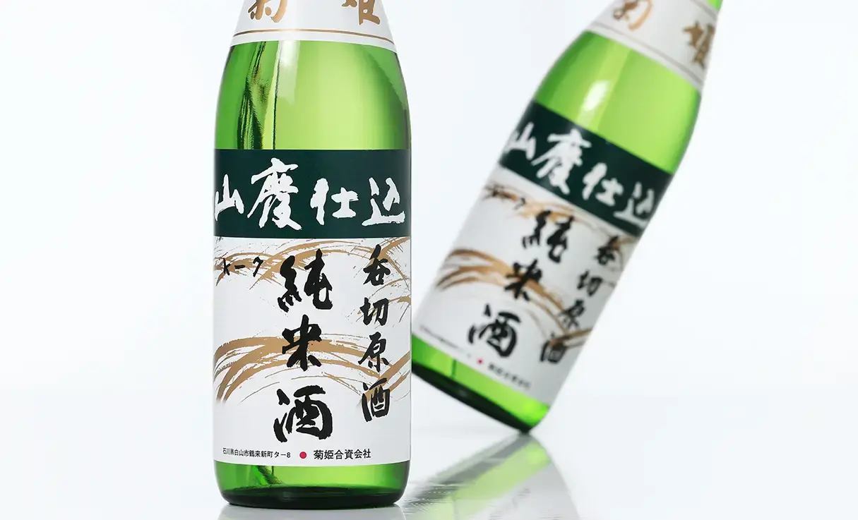 菊姫 山廃純米 呑切原酒 720ml | 菊姫（菊姫合資会社） | 酒専門
