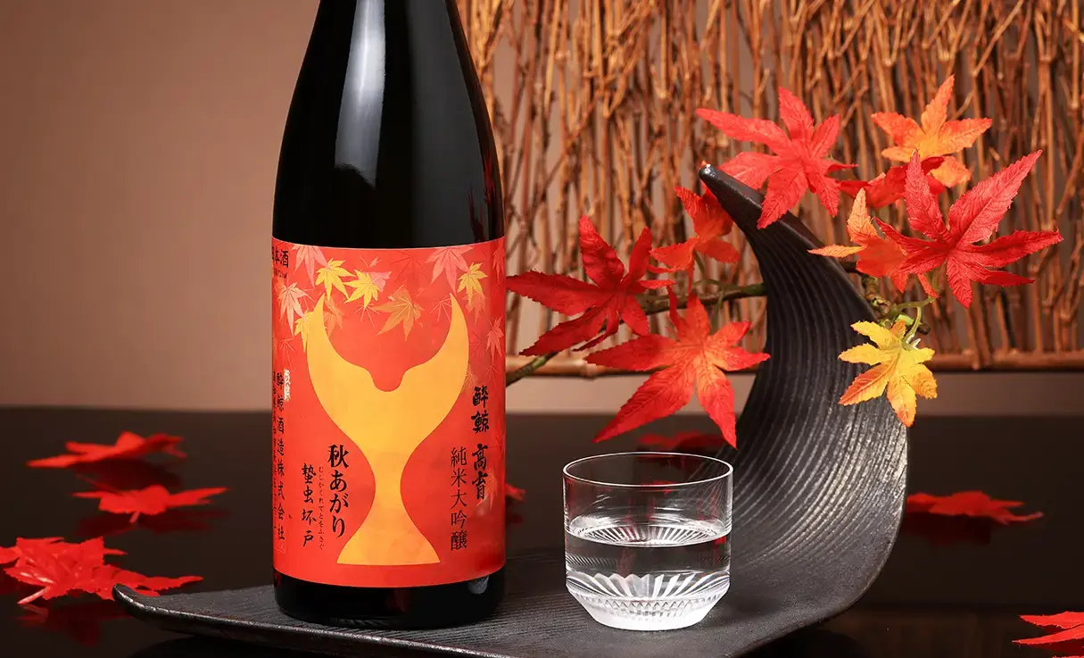 酔鯨 純米吟醸 高育54号 – 銘酒の裕多加