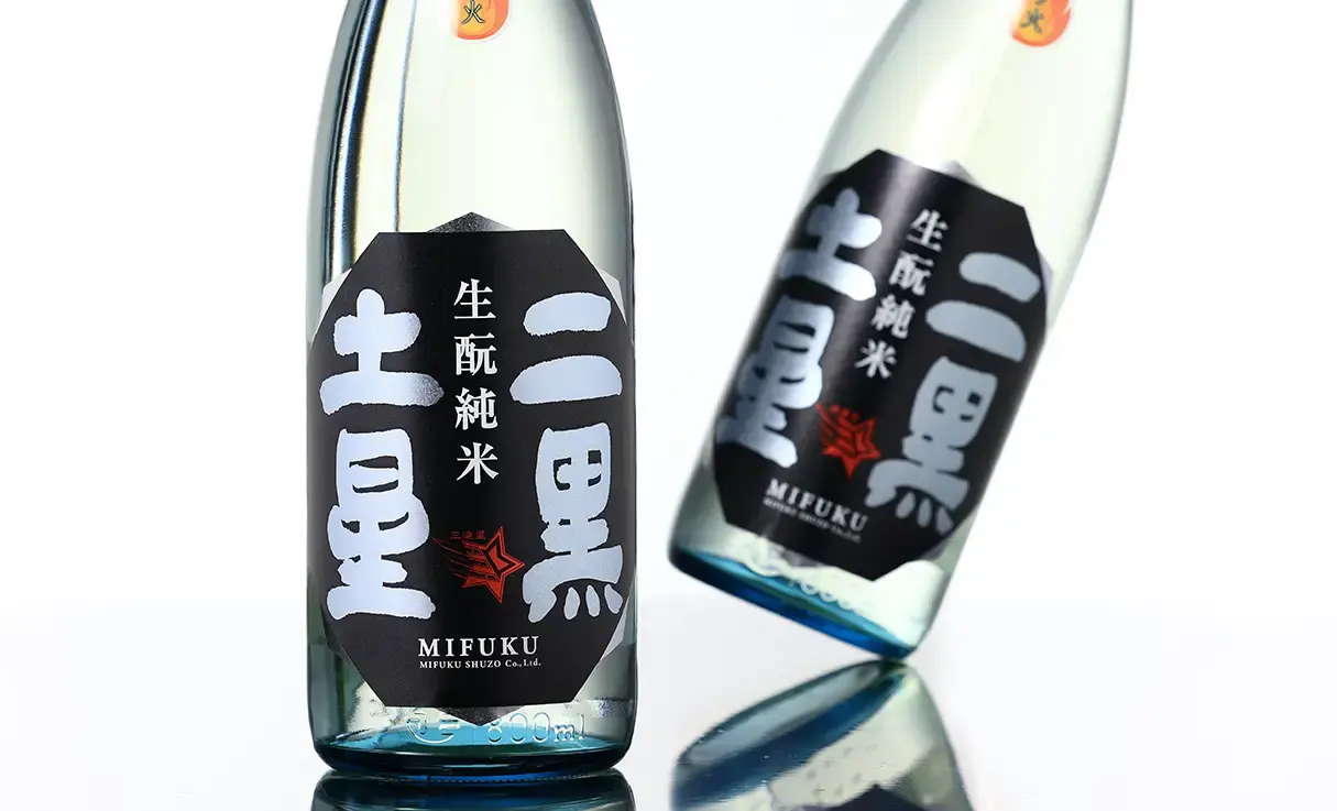三連星 生もと 純米一ツ火 二黒土星 1.8L | 三連星（美冨久酒造