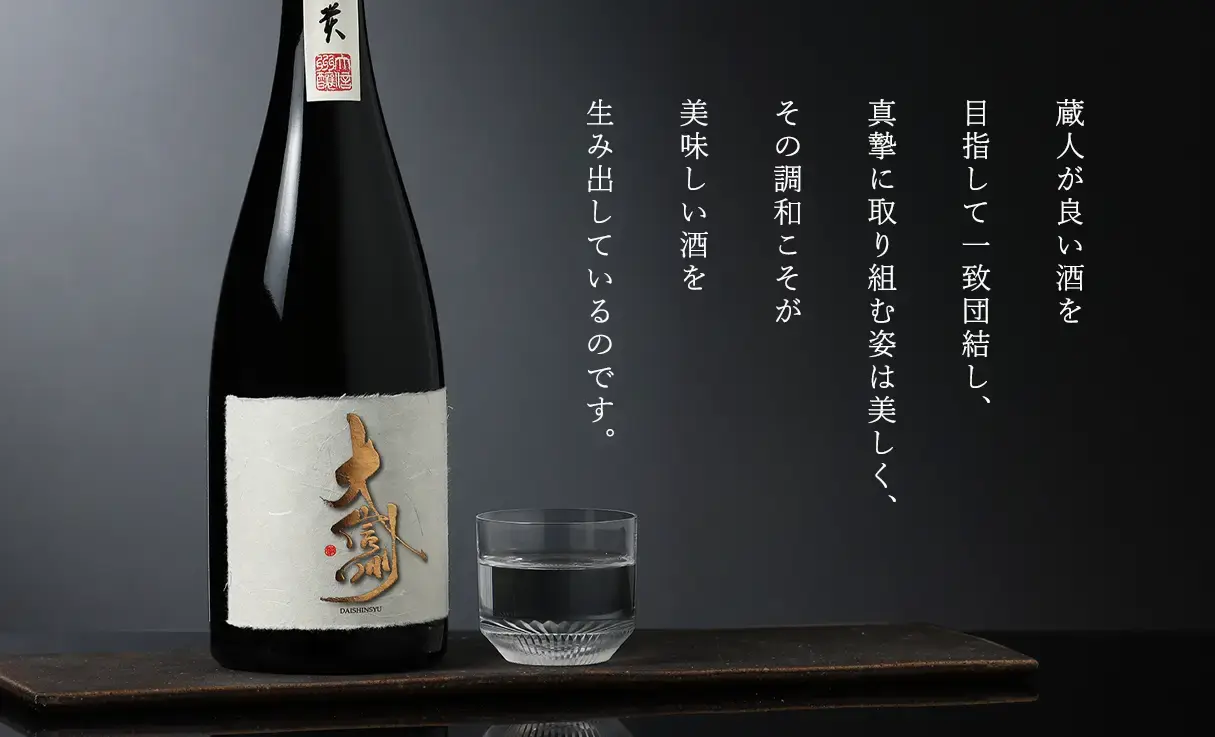 大信州 以和為貴 720ml