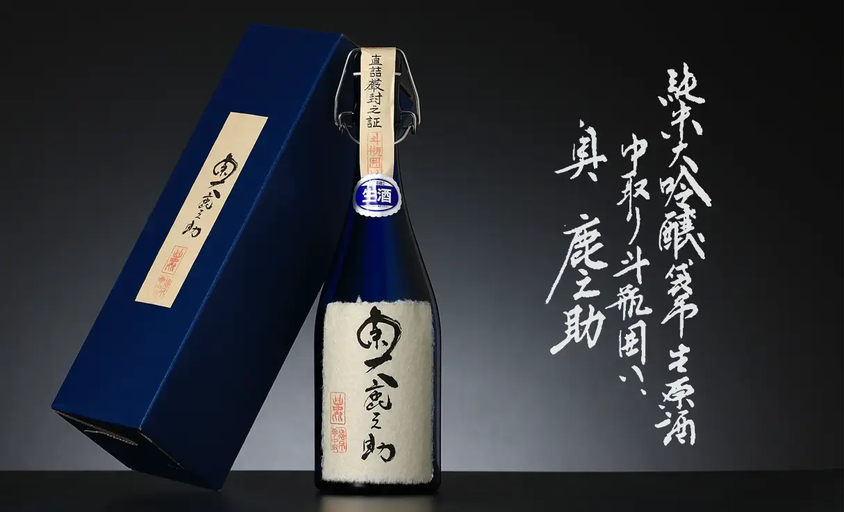 奥鹿之助 純米大吟醸 袋吊 生原酒 720ml