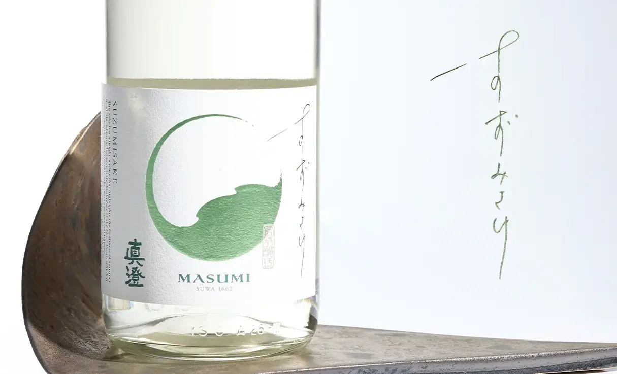 真澄 純米吟醸 すずみさけ 1.8L