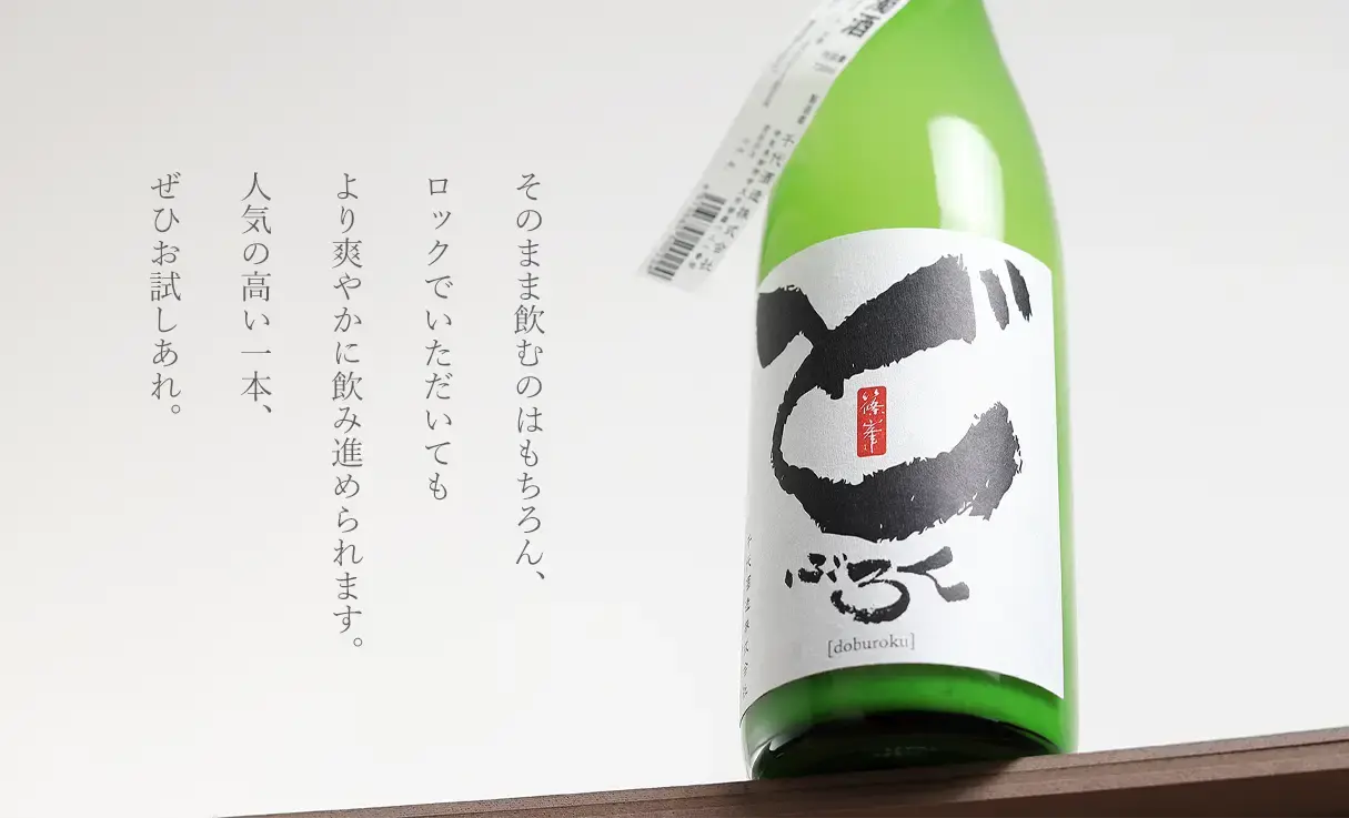 篠峯 どぶろく 火 12 720ml