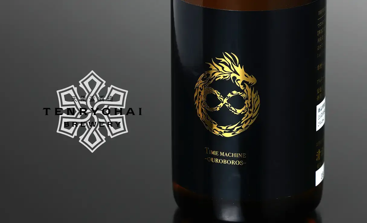 OUROBOROS ウロボロス 火入 720ml | 雅楽代（天領盃酒造） | 酒専門店鍵や