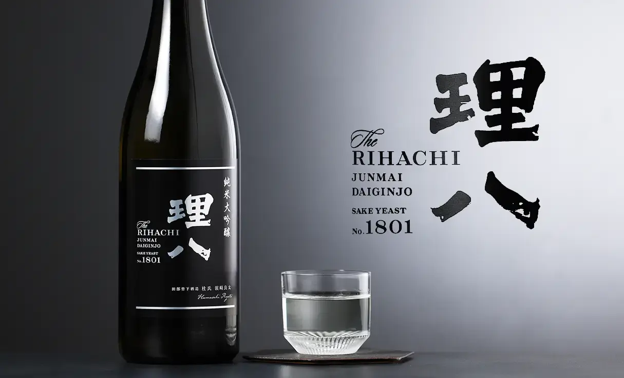理八 純米大吟醸 酵母1801 火入 720ml