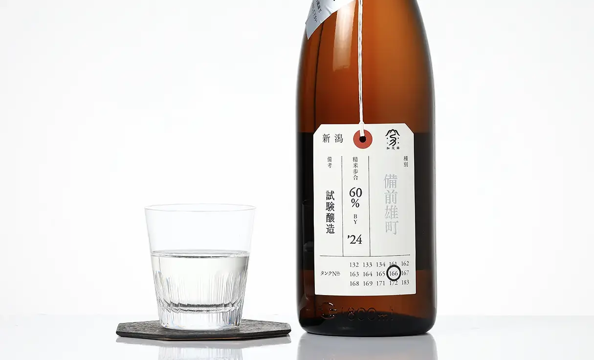 加茂錦 荷札酒 備前雄町60％ 試験醸造 1.8L