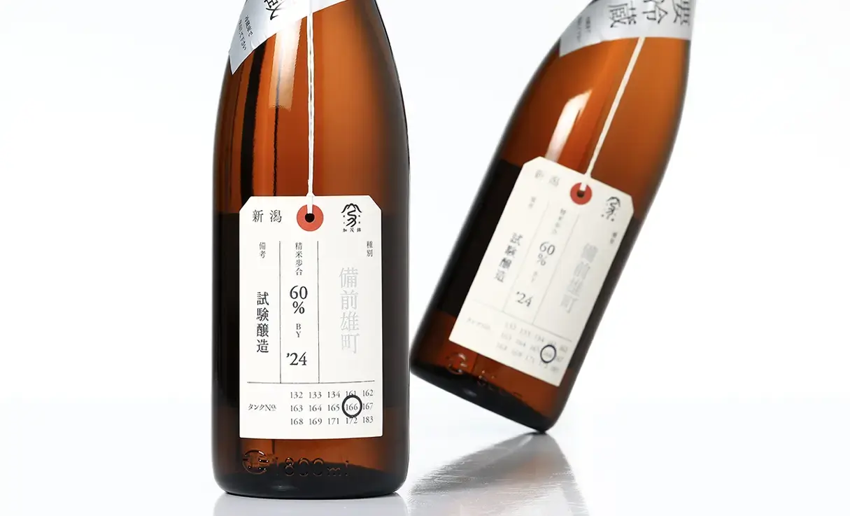 加茂錦 荷札酒 備前雄町60％ 試験醸造 1.8L