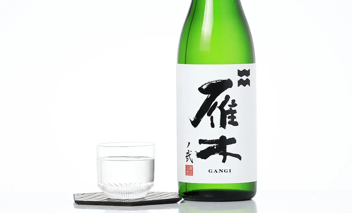 雁木 純米吟醸無濾過生原酒 ノ弐 720ml | 雁木（八百新酒造