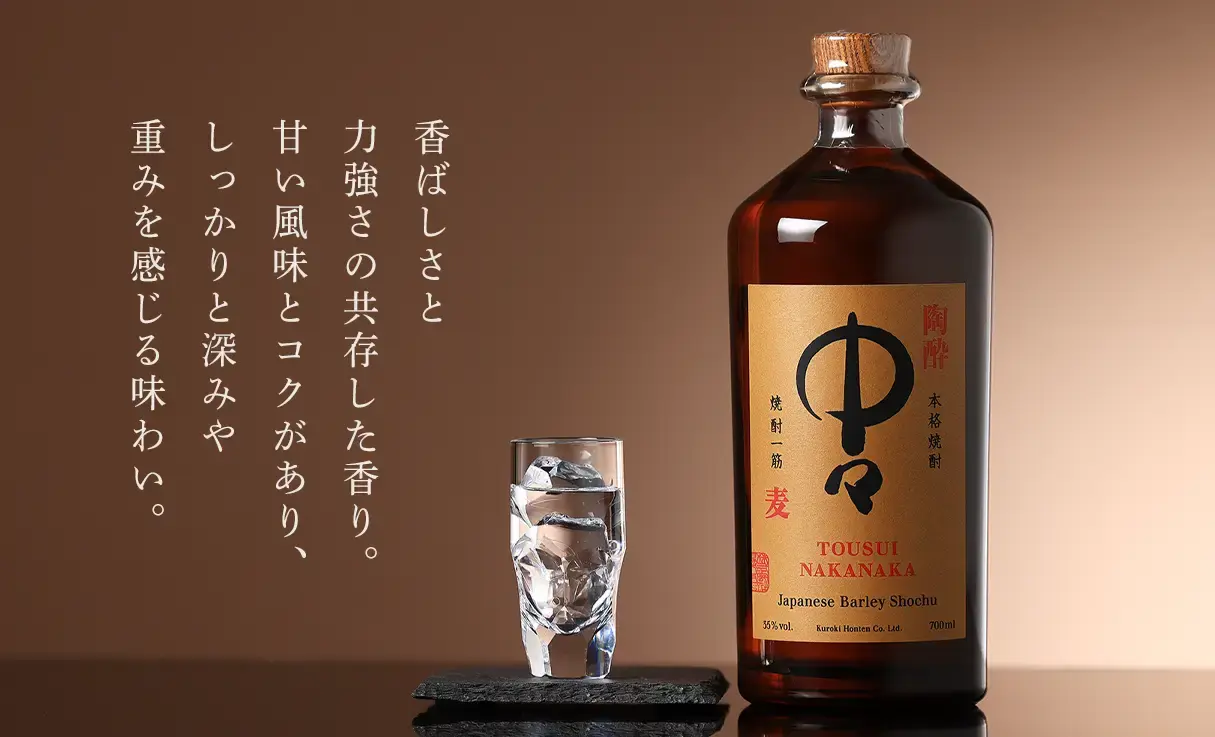 陶酔中々 700ml | 黒木本店 | 酒専門店鍵や