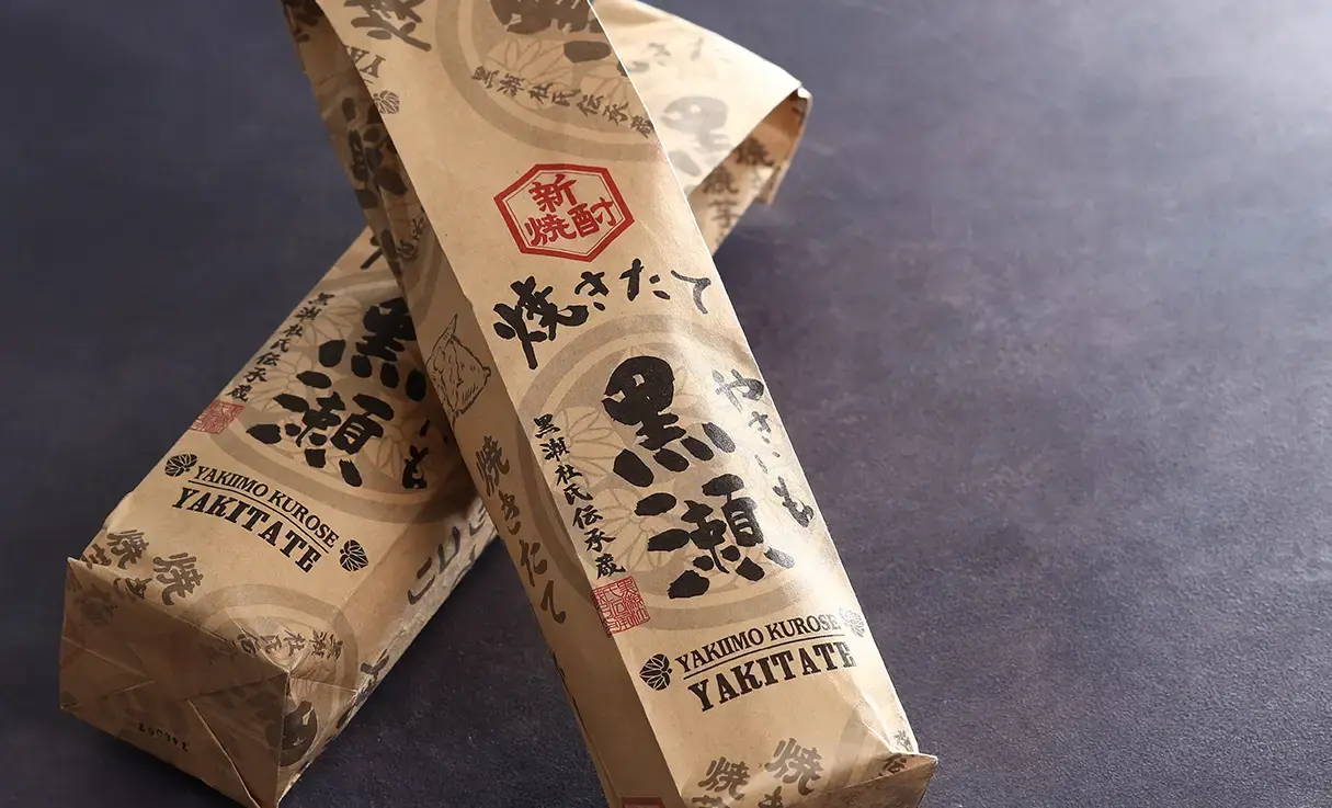 やきいも黒瀬 焼きたて 720ml