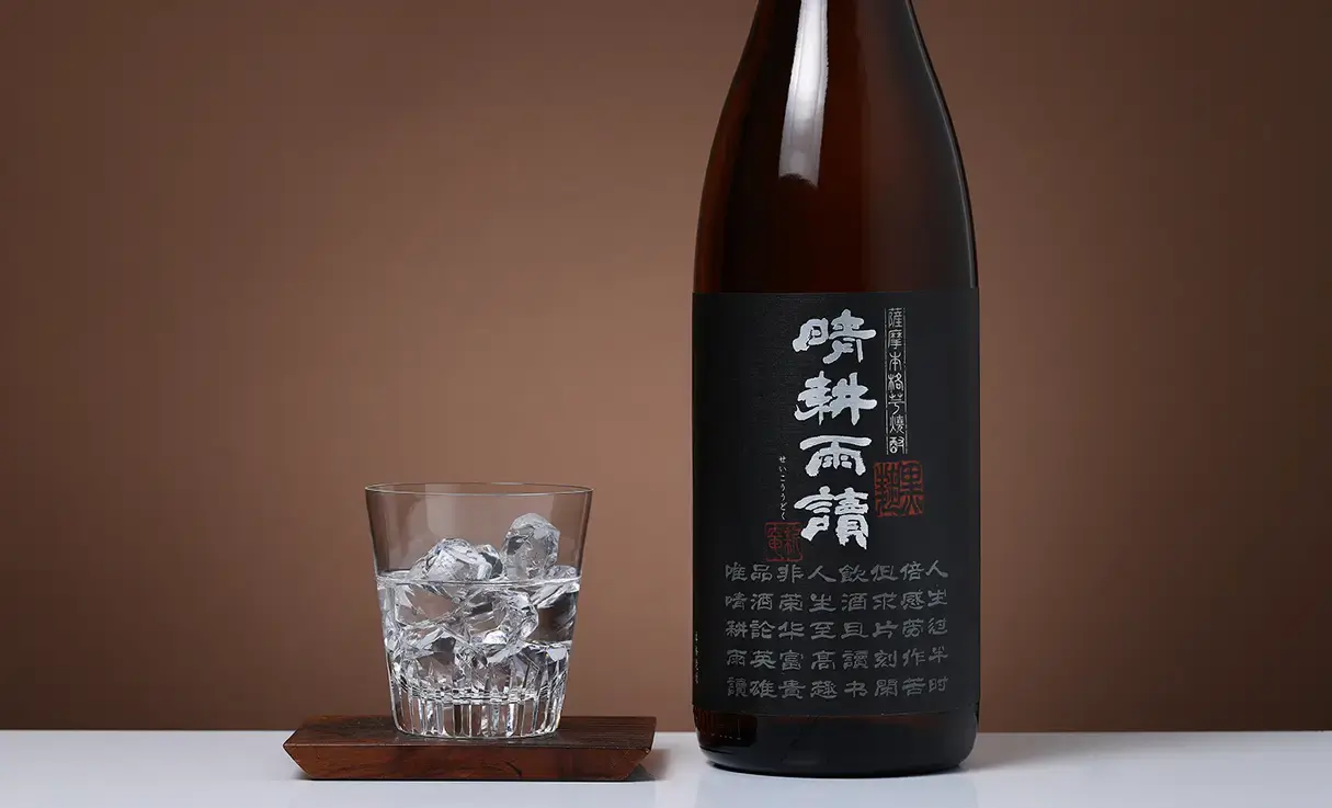 晴耕雨讀 黒麹 1.8L | 佐多宗二商店 | 酒専門店鍵や