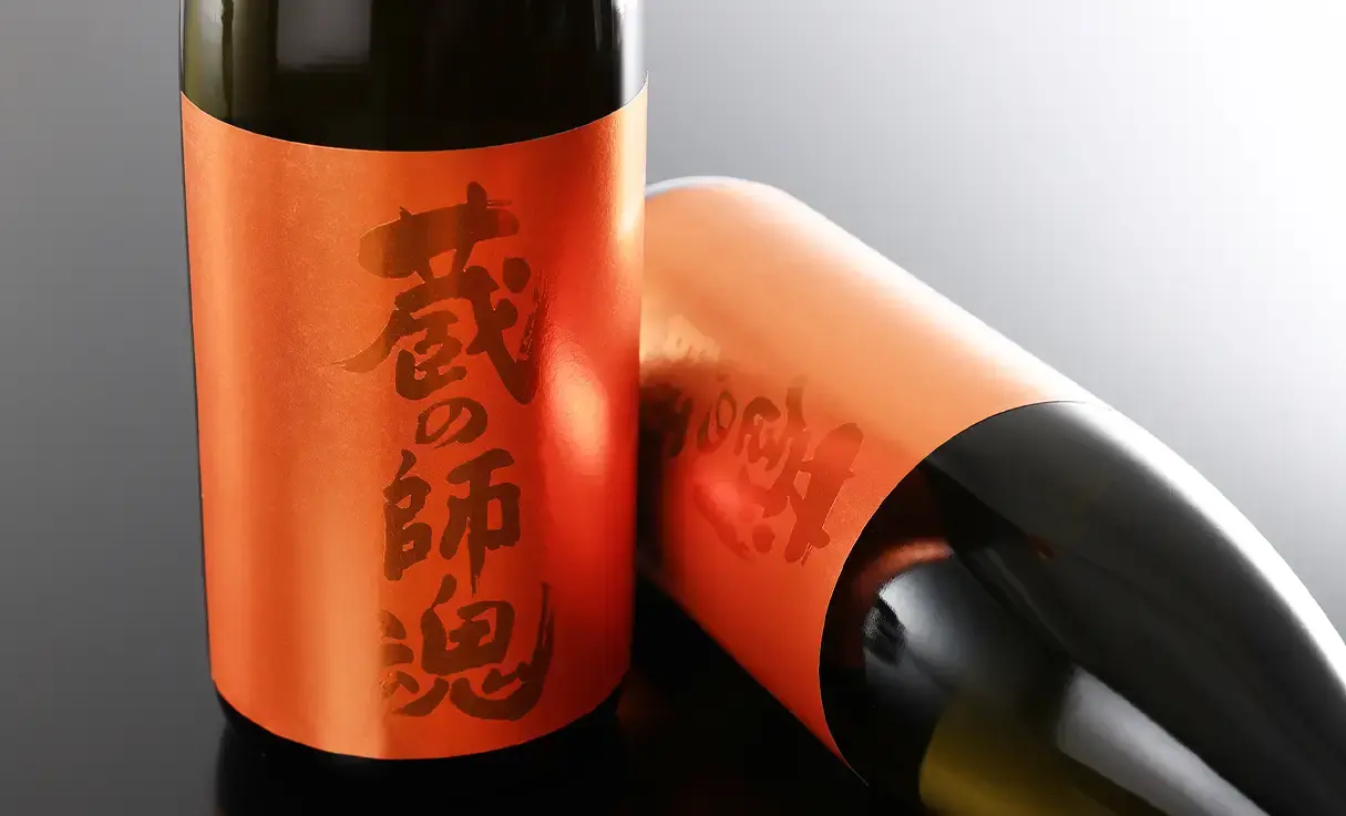 蔵の師魂 The orange 1.8L