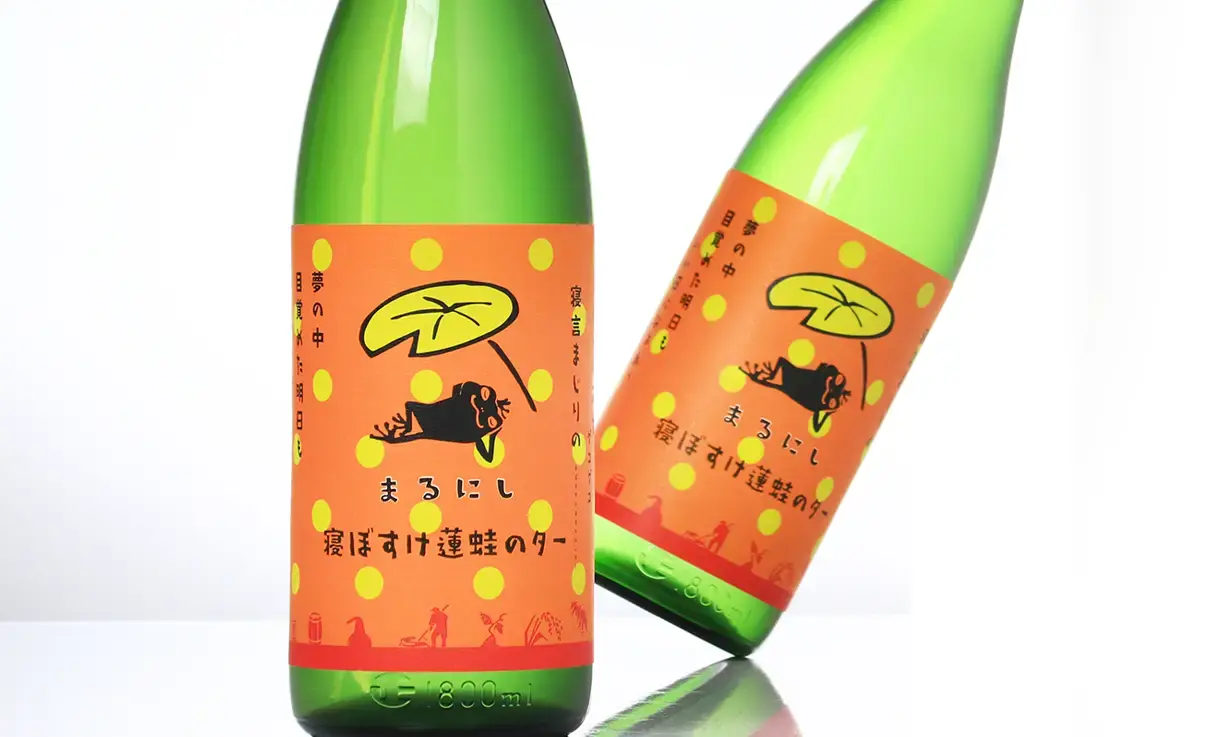 丸西 寝ぼすけ蓮蛙のター 1.8L | 丸西酒造 | 酒専門店鍵や