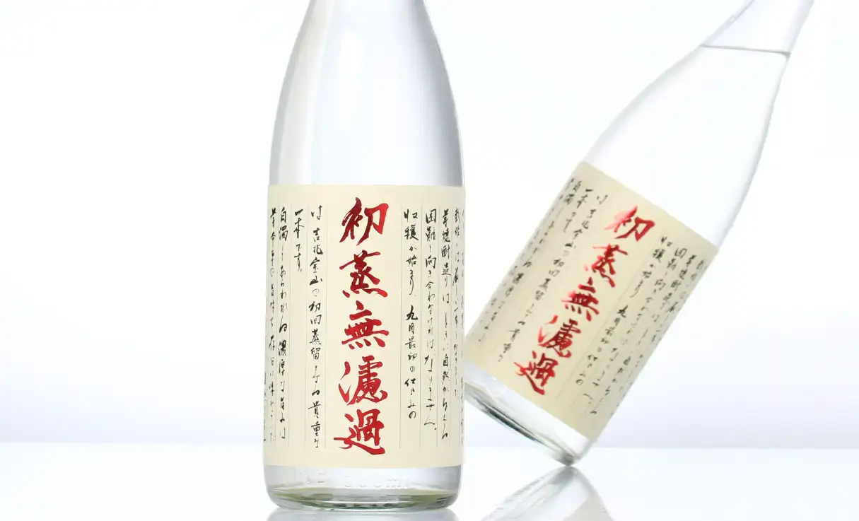 初蒸無濾過 吉兆宝山 1.8L | 西酒造 | 酒専門店鍵や