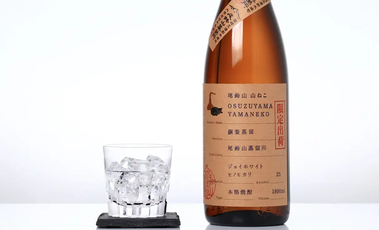 山ねこ 銅釜蒸留 1.8L