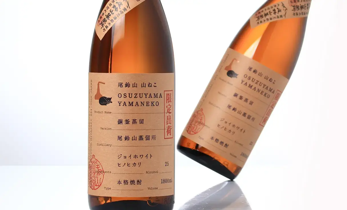 山ねこ 銅釜蒸留 1.8L