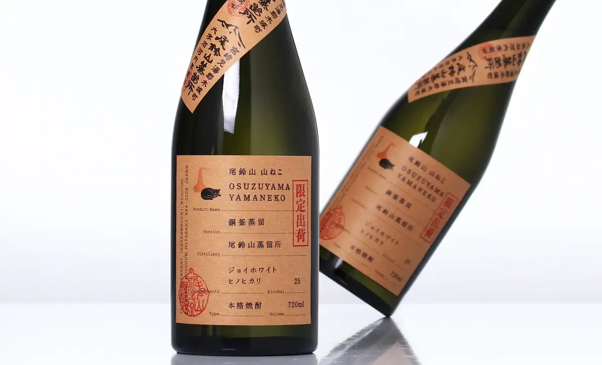 山ねこ 銅釜蒸留 720ml