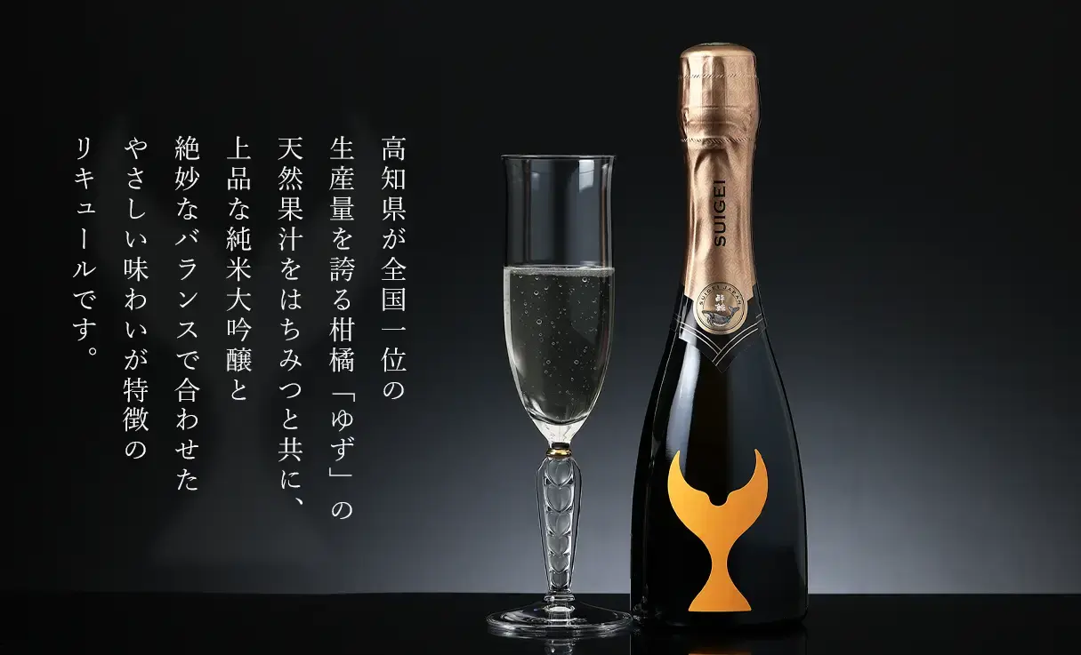 酔鯨 高知特産ゆずSAKEスパークリング 375ml