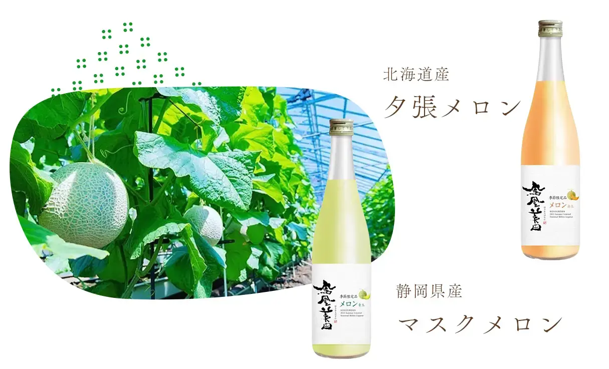 鳳凰美田 MELON 青玉 720ml | 小林酒造/鳳凰美田（リキュール） | 酒