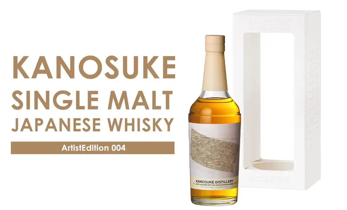 ≪小正嘉之助蒸留所≫嘉之助DOUBLE DISTILLERY＆嘉之助