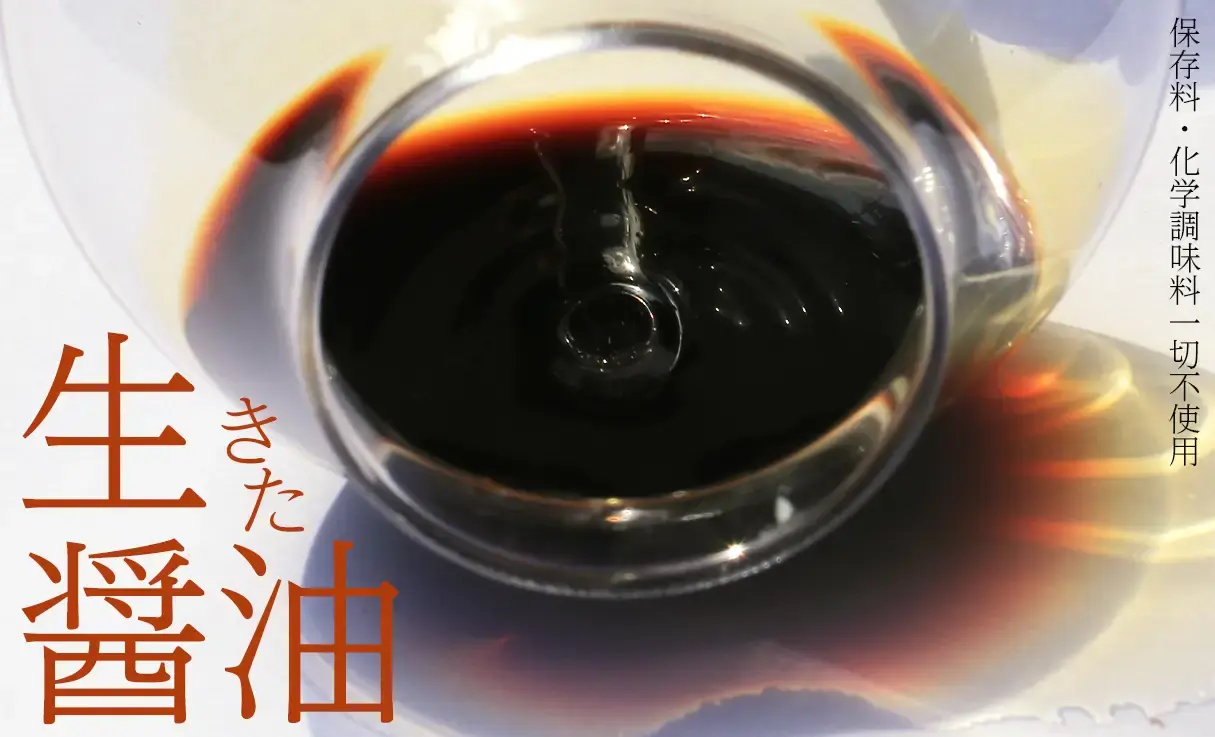 角長 濁り醤 720ml