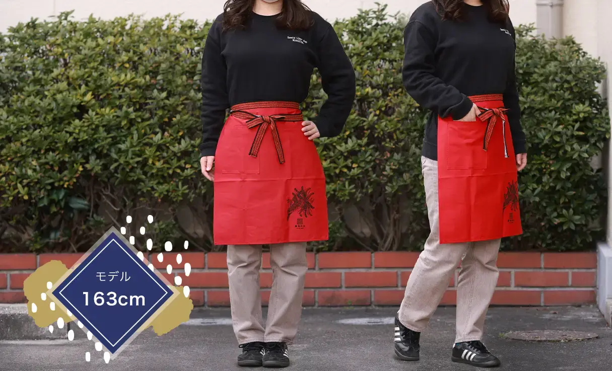 鳳凰美田 前掛け 赤色