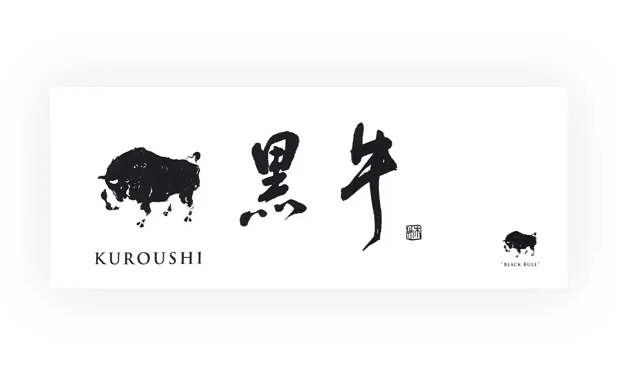 黒牛 手ぬぐい (柄大)