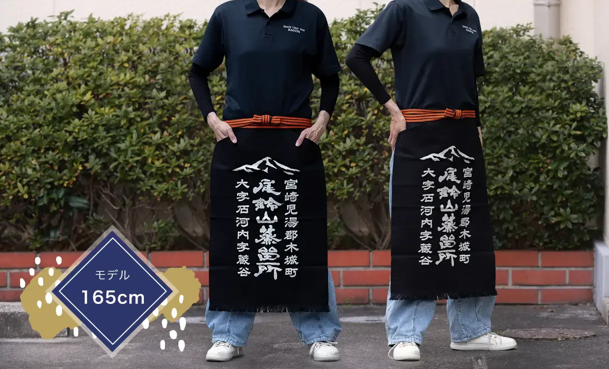 尾鈴山蒸留所 前掛け