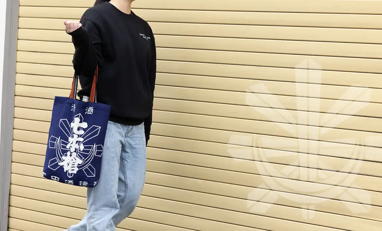 七本鎗 前掛袋 | 酒器・蔵元グッズ | 酒専門店鍵や